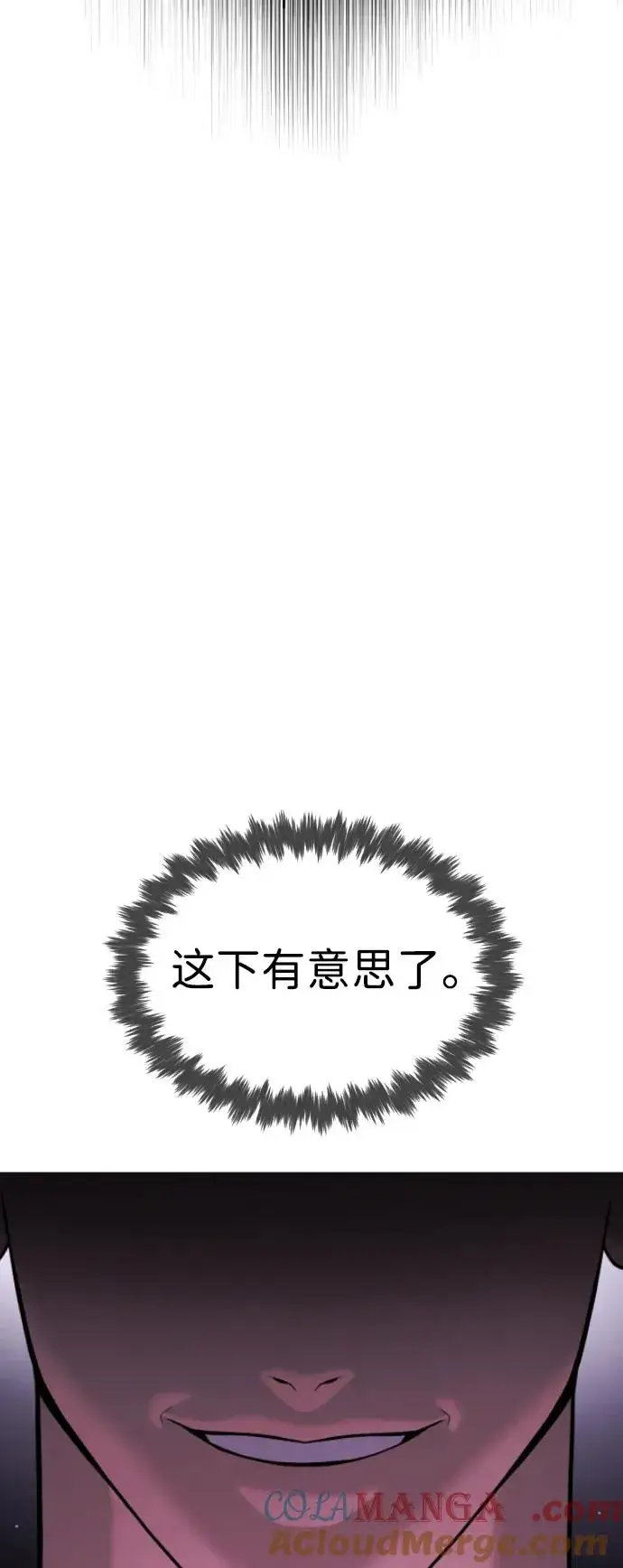 《杀手巴德罗》[第47话] 使徒达泰图73