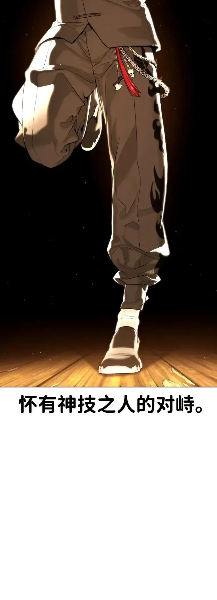 《杀手巴德罗》[第47话] 使徒达泰图75