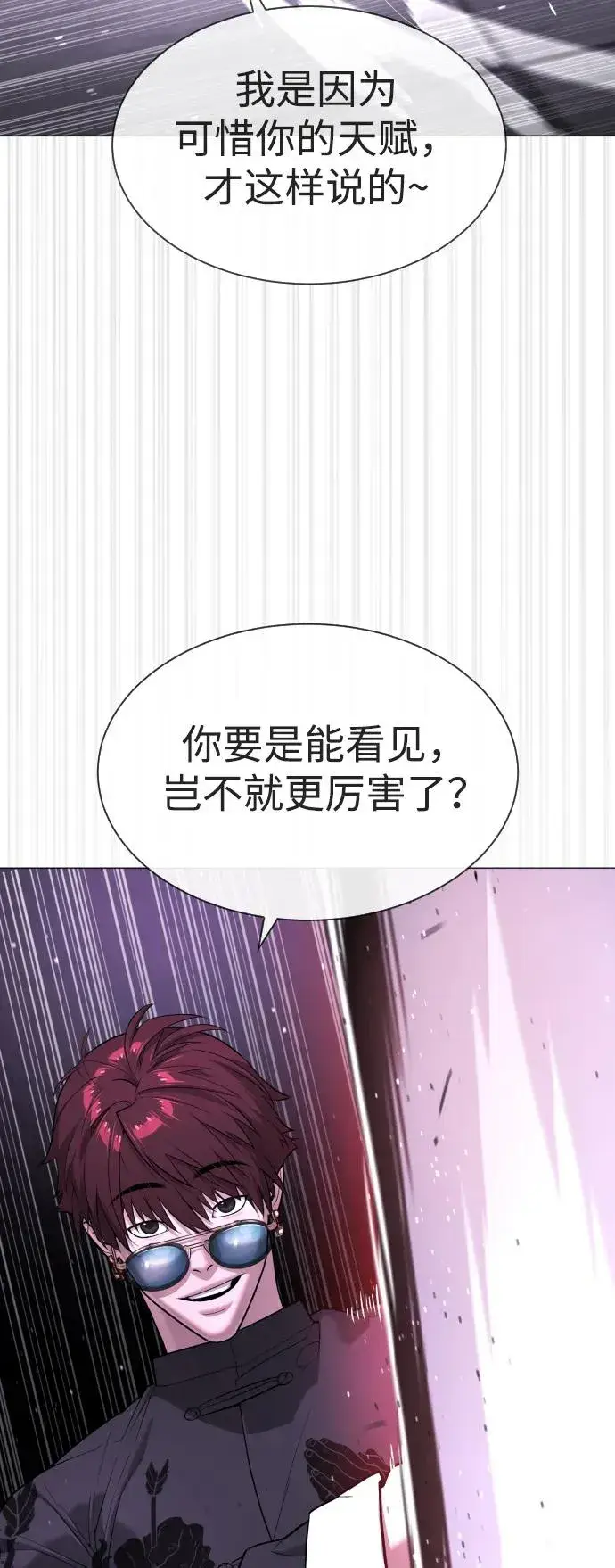 《杀手巴德罗》[第47话] 使徒达泰图79