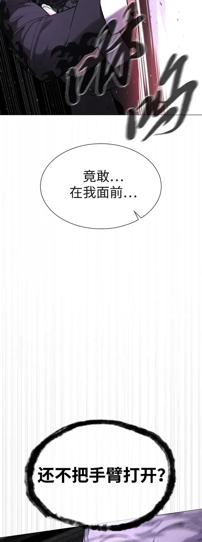 《杀手巴德罗》[第47话] 使徒达泰图80