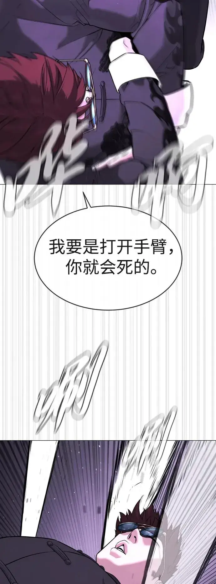 《杀手巴德罗》[第47话] 使徒达泰图83