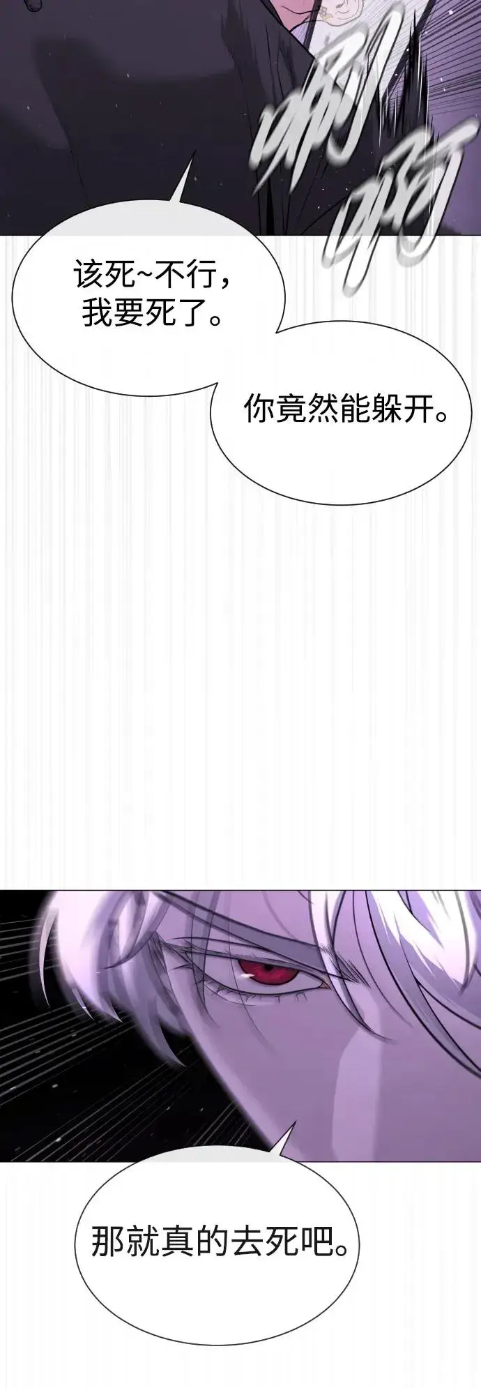 《杀手巴德罗》[第47话] 使徒达泰图84