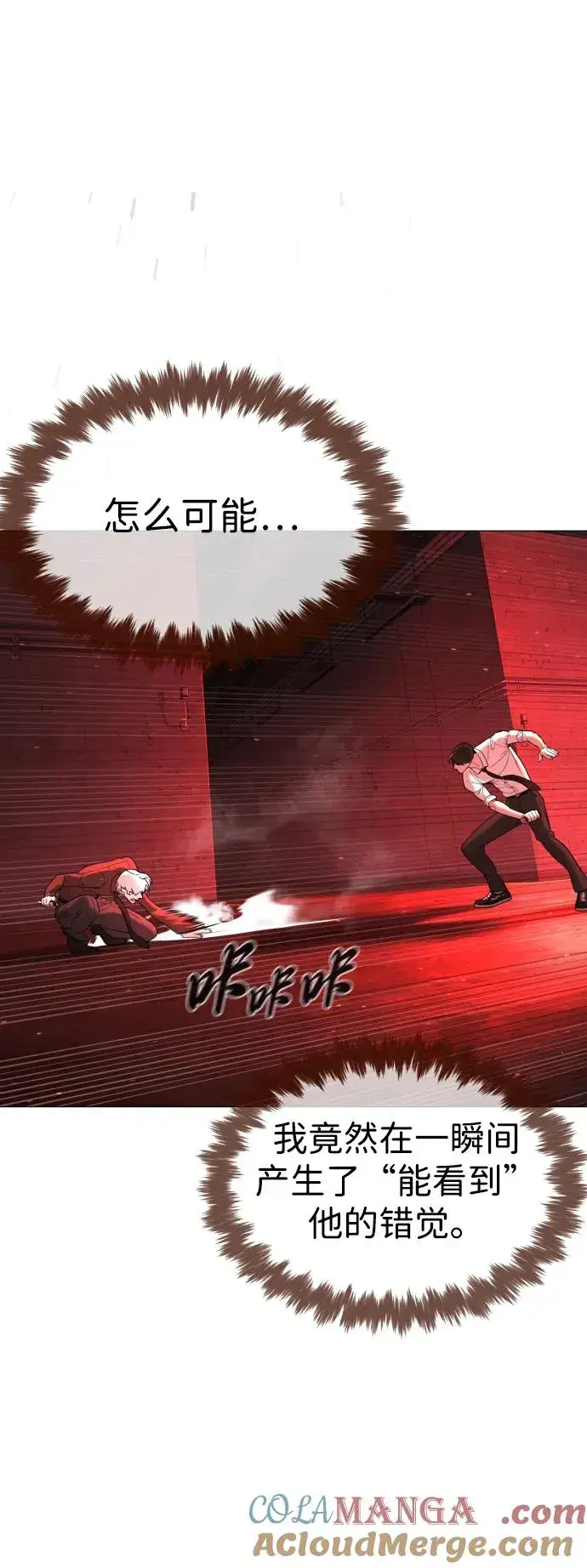 《杀手巴德罗》[第47话] 使徒达泰图9
