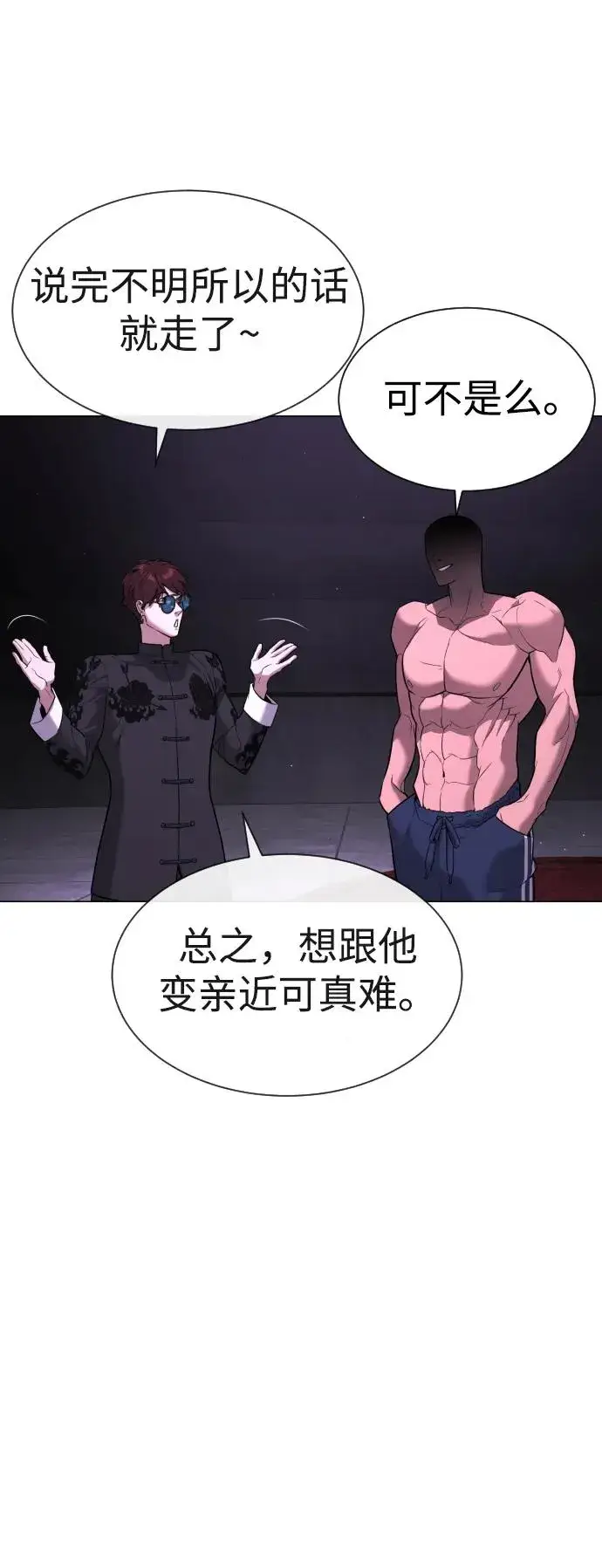 《杀手巴德罗》[第47话] 使徒达泰图92