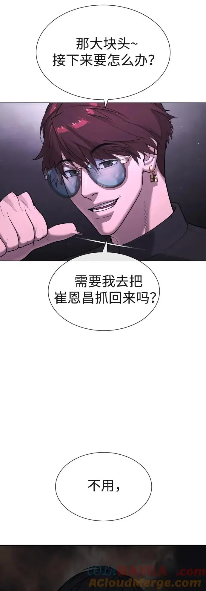 《杀手巴德罗》[第47话] 使徒达泰图93