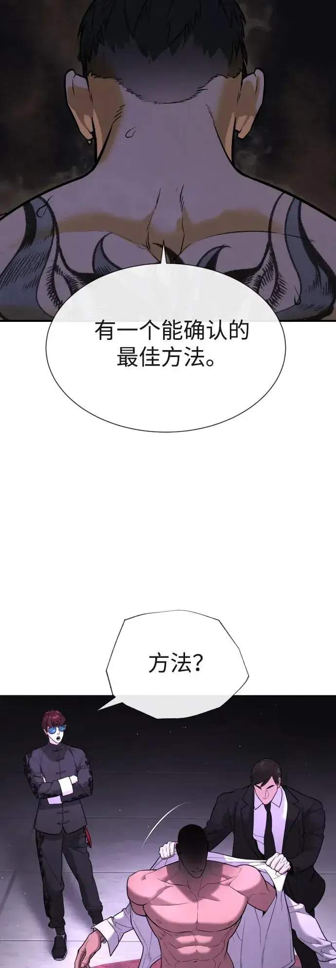 《杀手巴德罗》[第47话] 使徒达泰图94