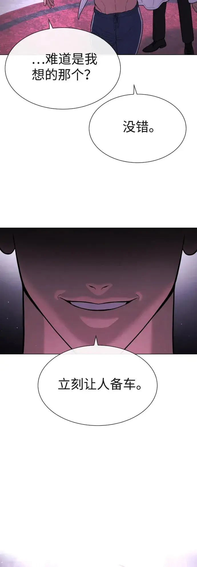 《杀手巴德罗》[第47话] 使徒达泰图95