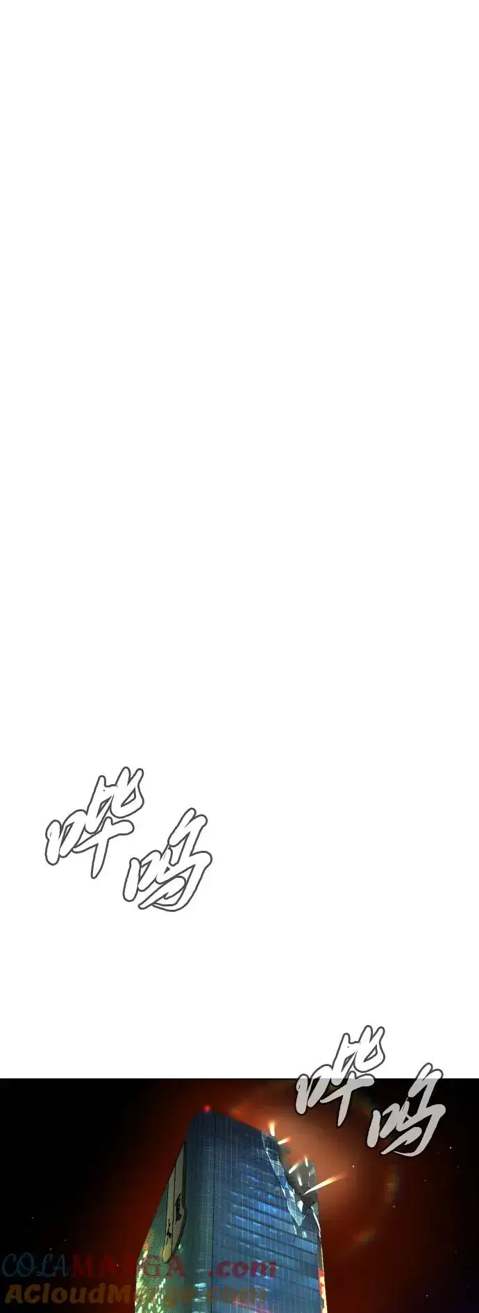 《杀手巴德罗》[第47话] 使徒达泰图97