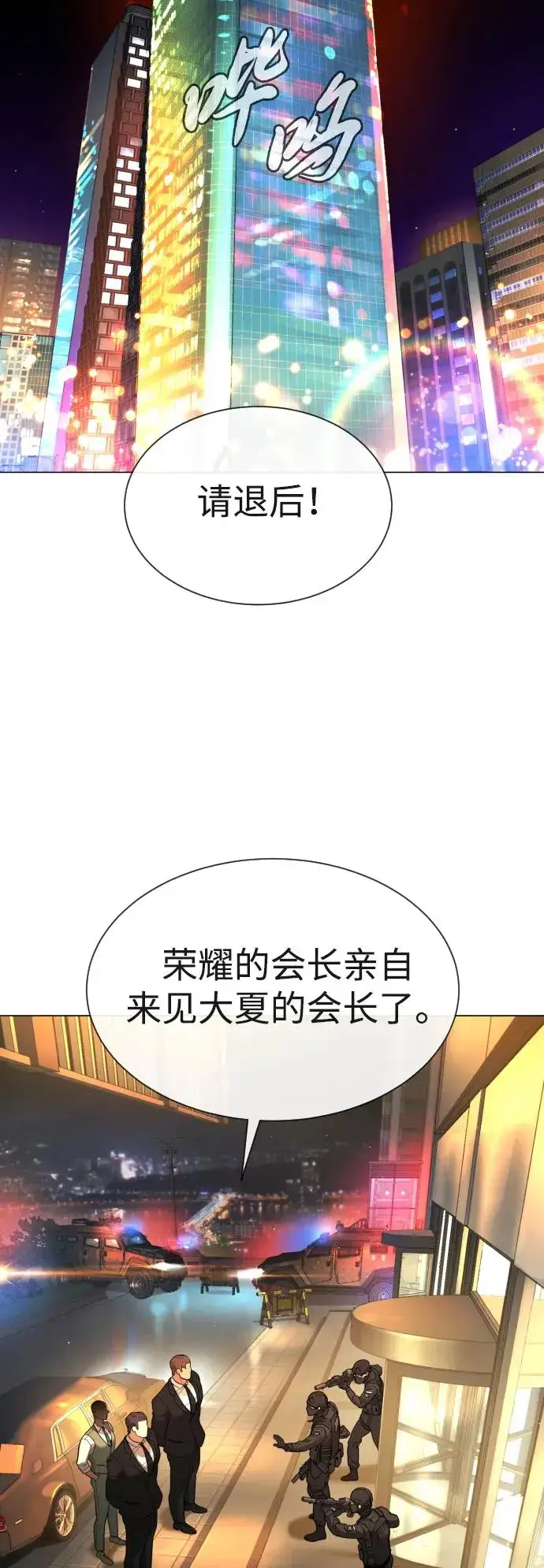 《杀手巴德罗》[第47话] 使徒达泰图98
