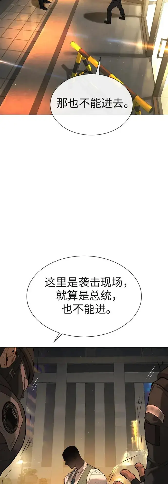 《杀手巴德罗》[第47话] 使徒达泰图99