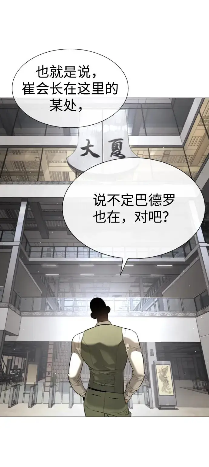 《杀手巴德罗》[第48话] 危险的测试图10