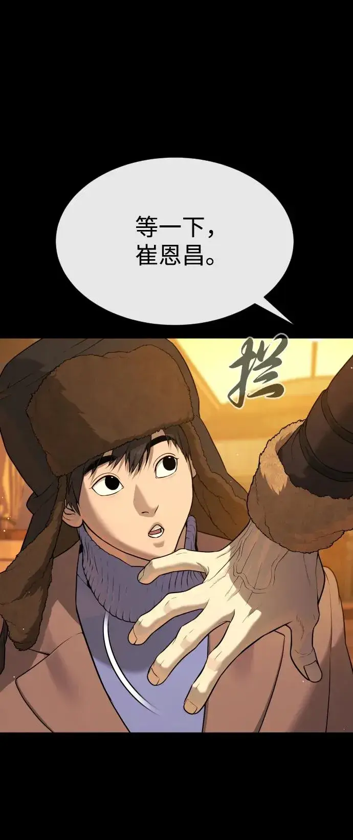 《杀手巴德罗》[第48话] 危险的测试图104