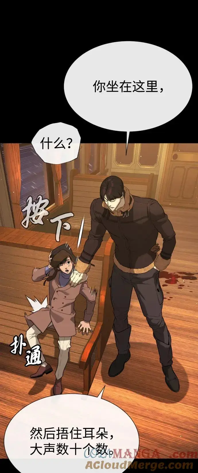 《杀手巴德罗》[第48话] 危险的测试图105