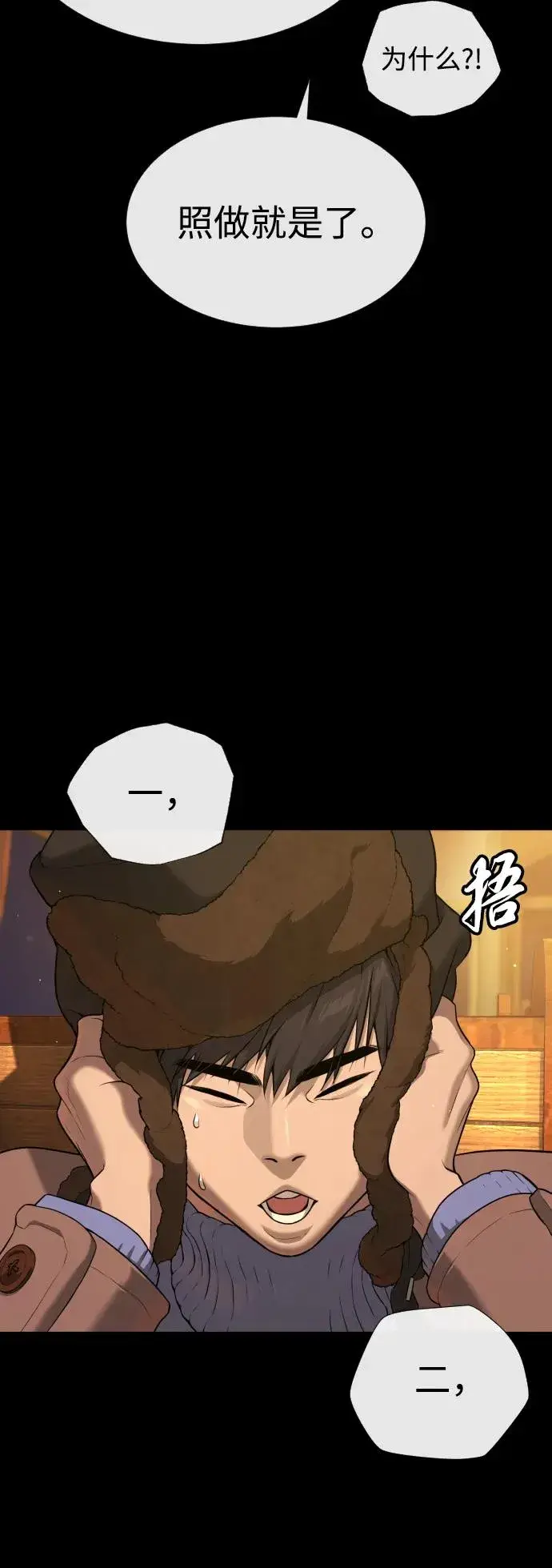 《杀手巴德罗》[第48话] 危险的测试图106