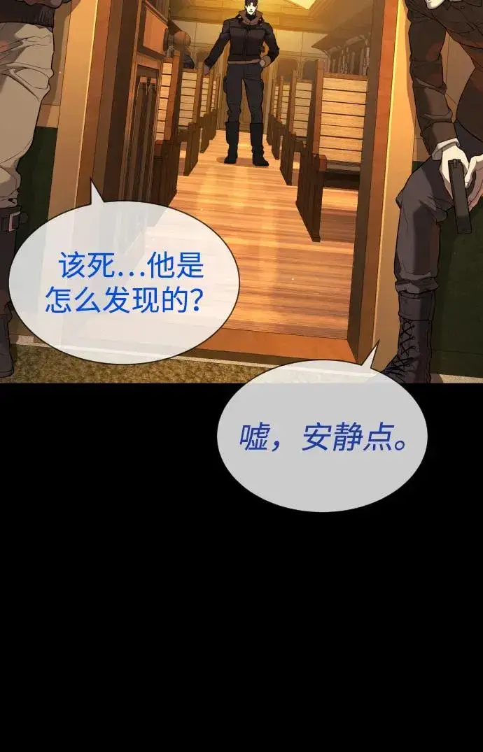 《杀手巴德罗》[第48话] 危险的测试图110