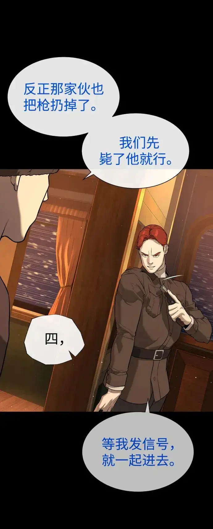 《杀手巴德罗》[第48话] 危险的测试图111
