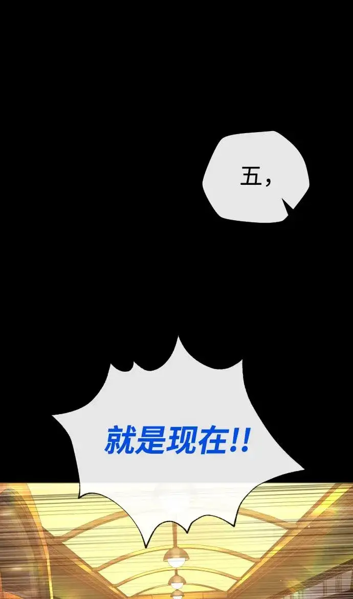《杀手巴德罗》[第48话] 危险的测试图112