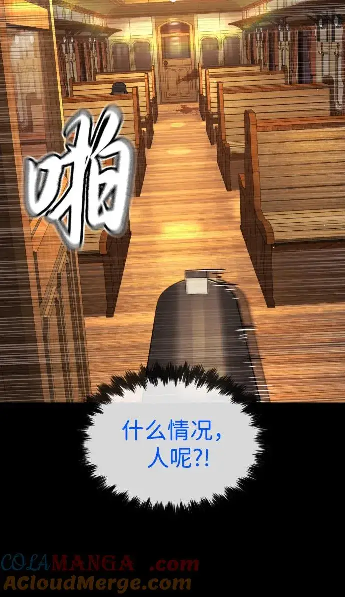 《杀手巴德罗》[第48话] 危险的测试图113