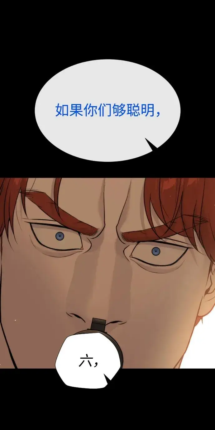 《杀手巴德罗》[第48话] 危险的测试图114