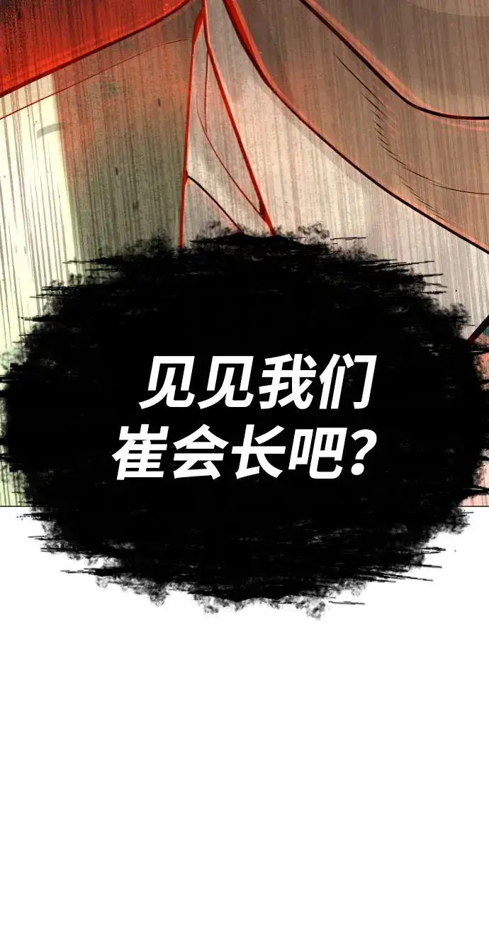 《杀手巴德罗》[第48话] 危险的测试图12