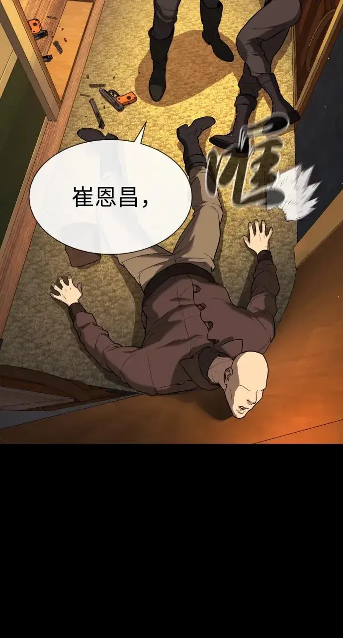 《杀手巴德罗》[第48话] 危险的测试图120