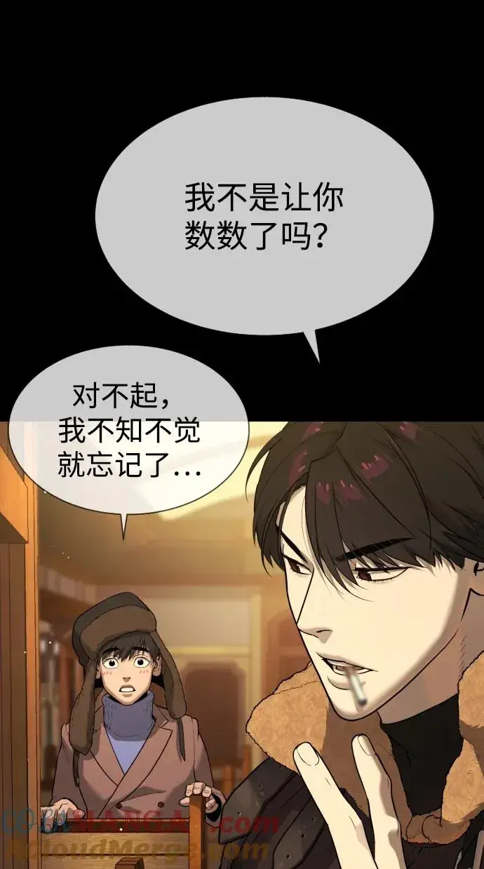 《杀手巴德罗》[第48话] 危险的测试图121