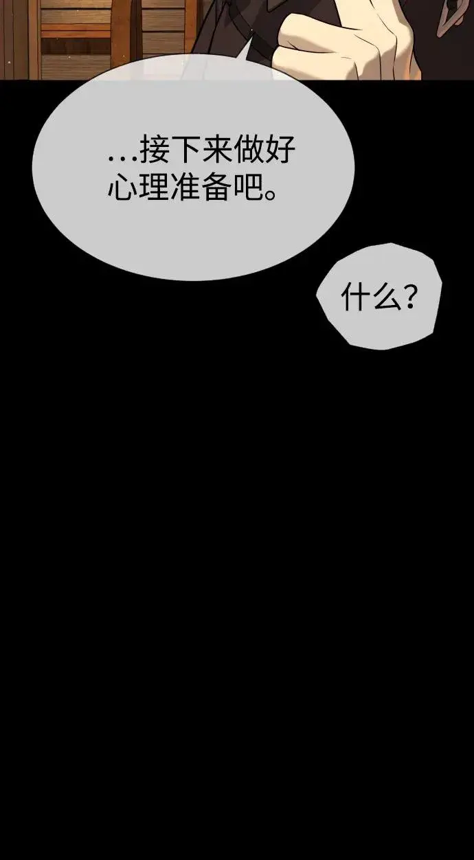 《杀手巴德罗》[第48话] 危险的测试图122
