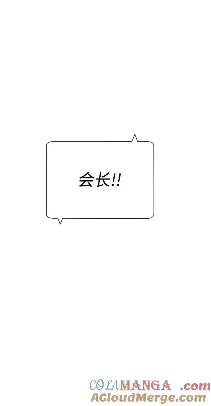 《杀手巴德罗》[第48话] 危险的测试图13