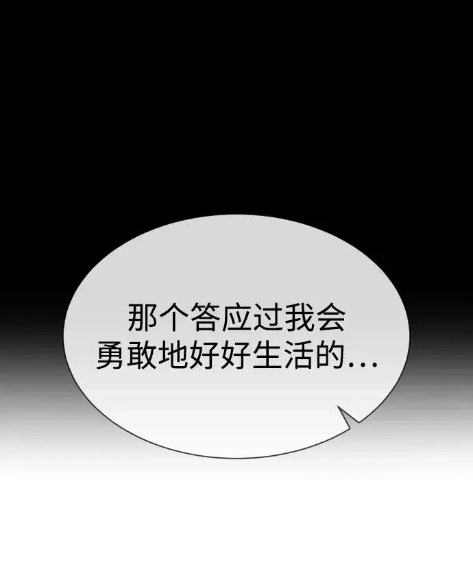 《杀手巴德罗》[第48话] 危险的测试图134