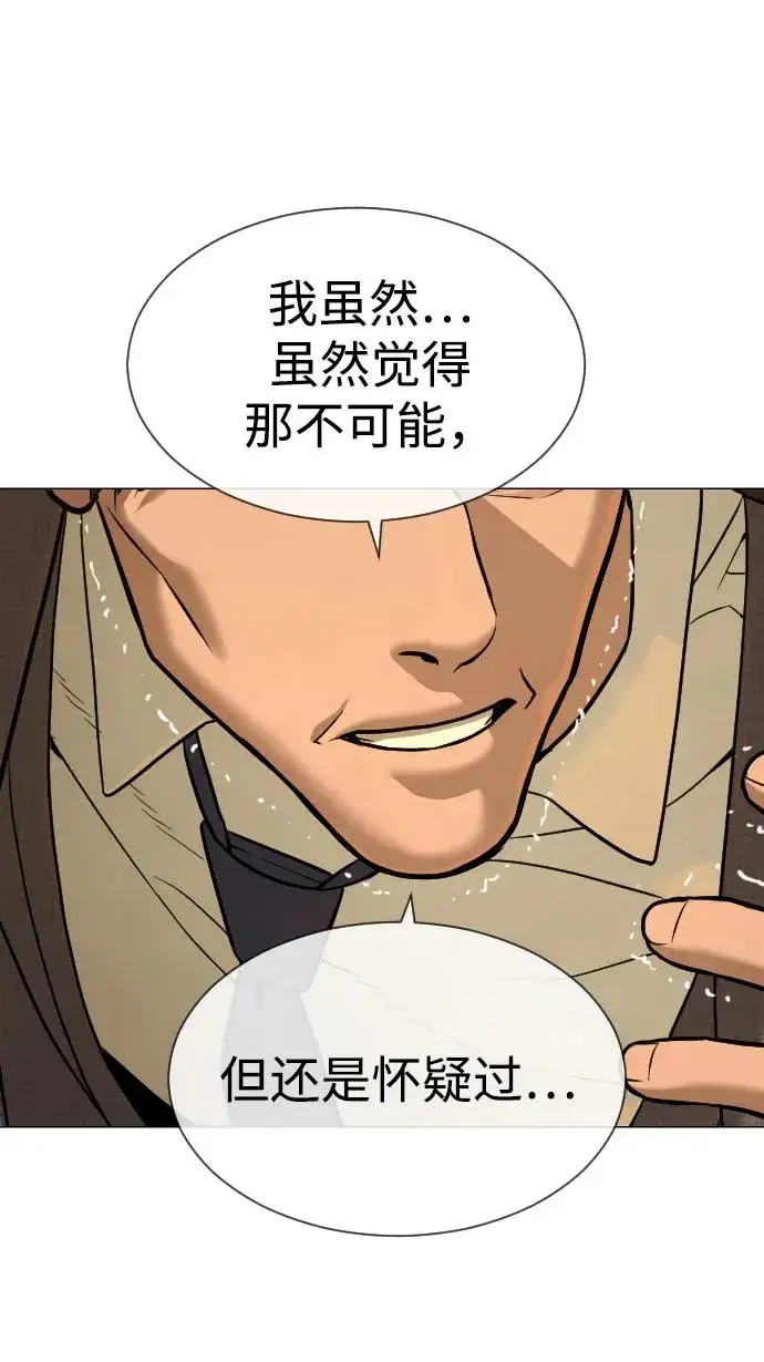 《杀手巴德罗》[第48话] 危险的测试图138