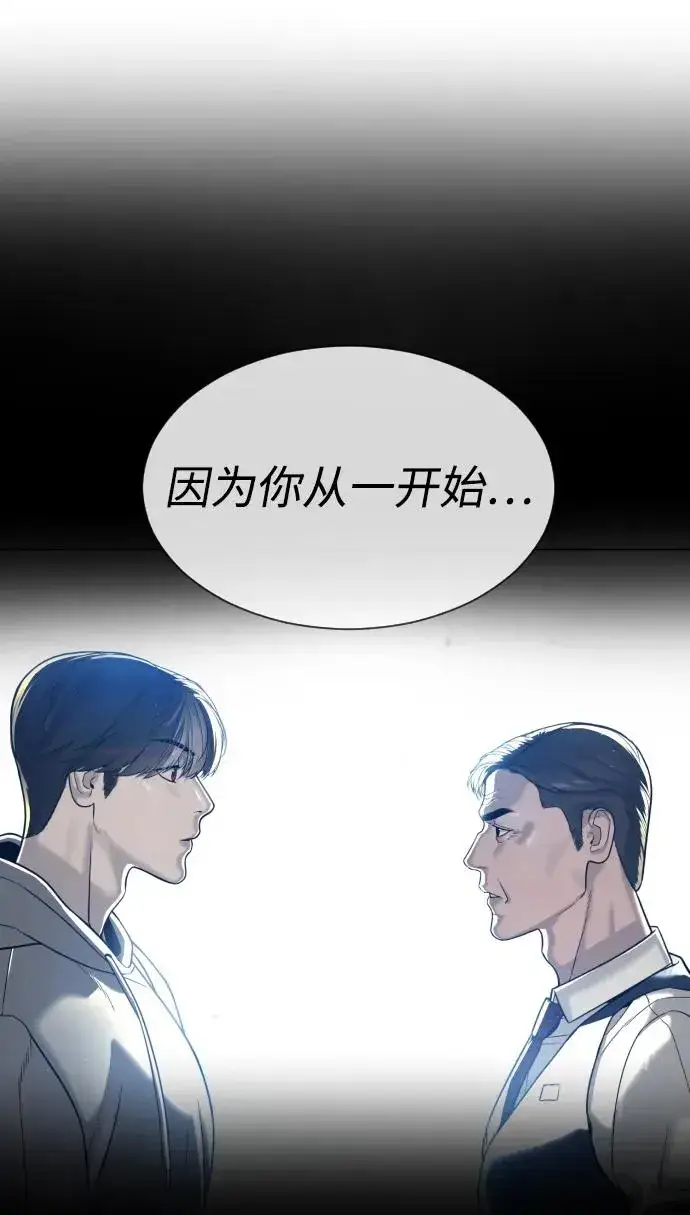 《杀手巴德罗》[第48话] 危险的测试图139