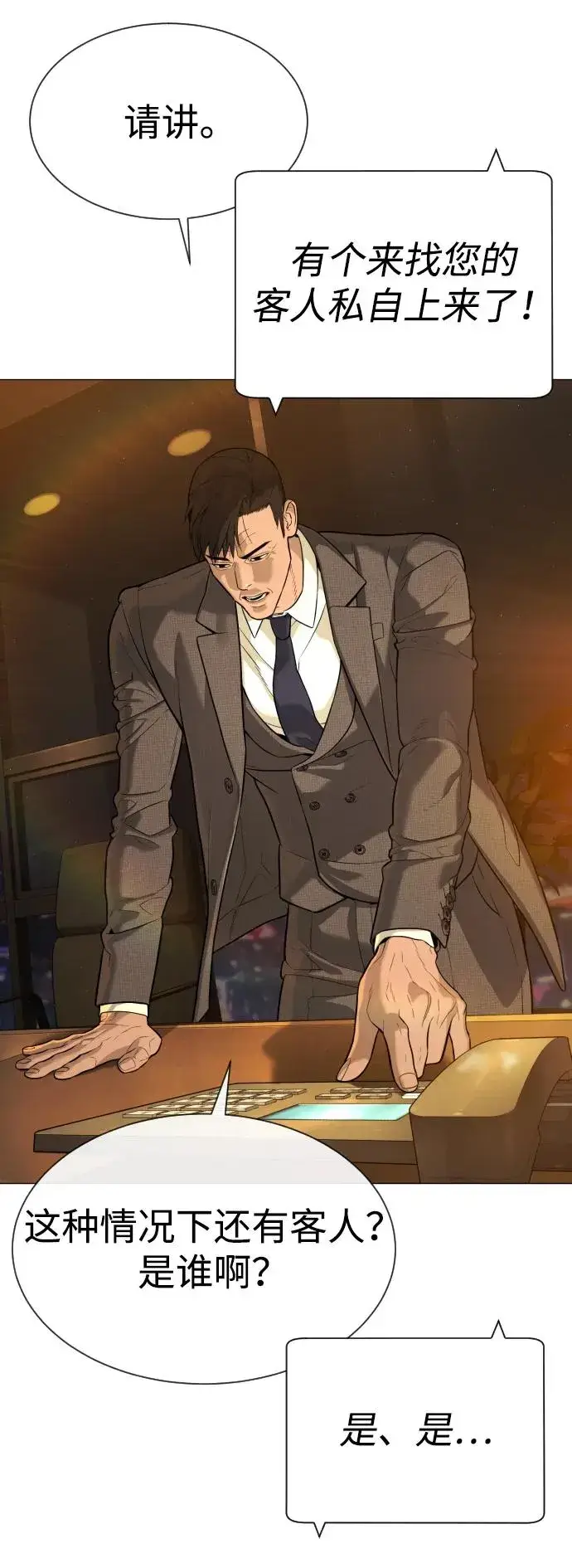 《杀手巴德罗》[第48话] 危险的测试图14