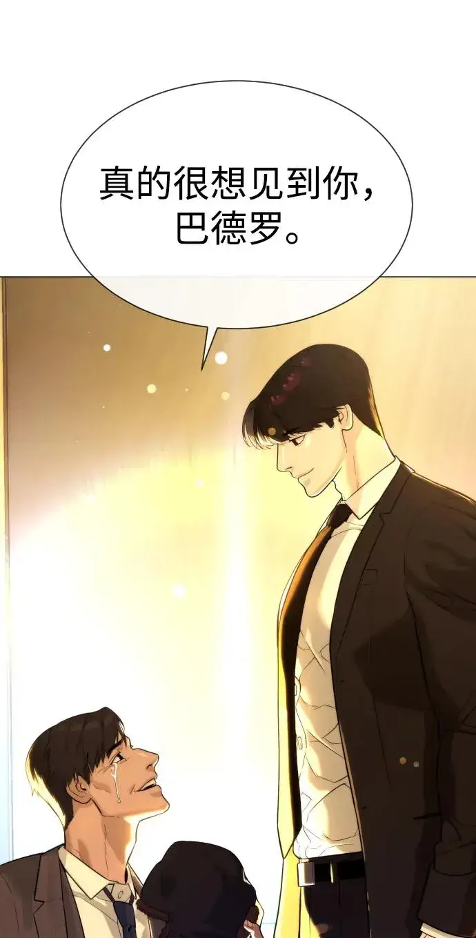 《杀手巴德罗》[第48话] 危险的测试图143