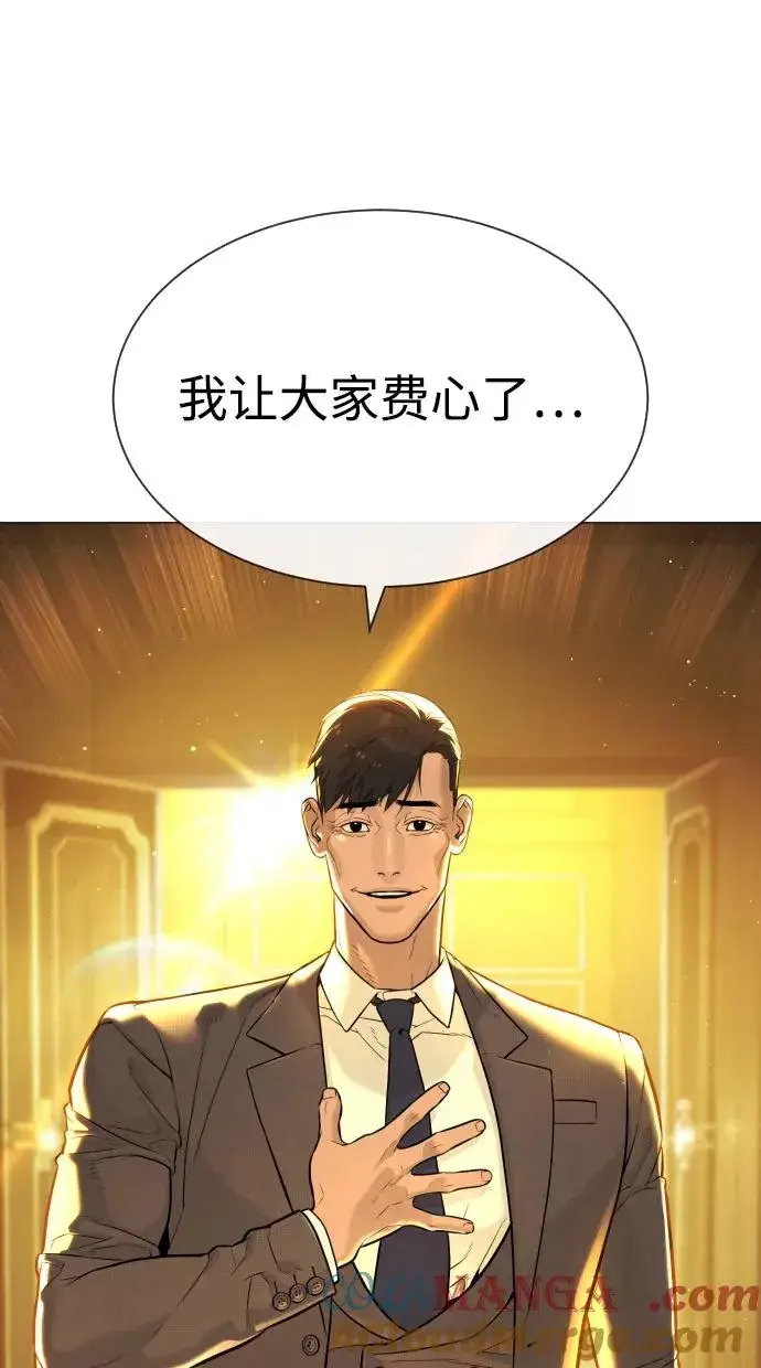 《杀手巴德罗》[第48话] 危险的测试图149