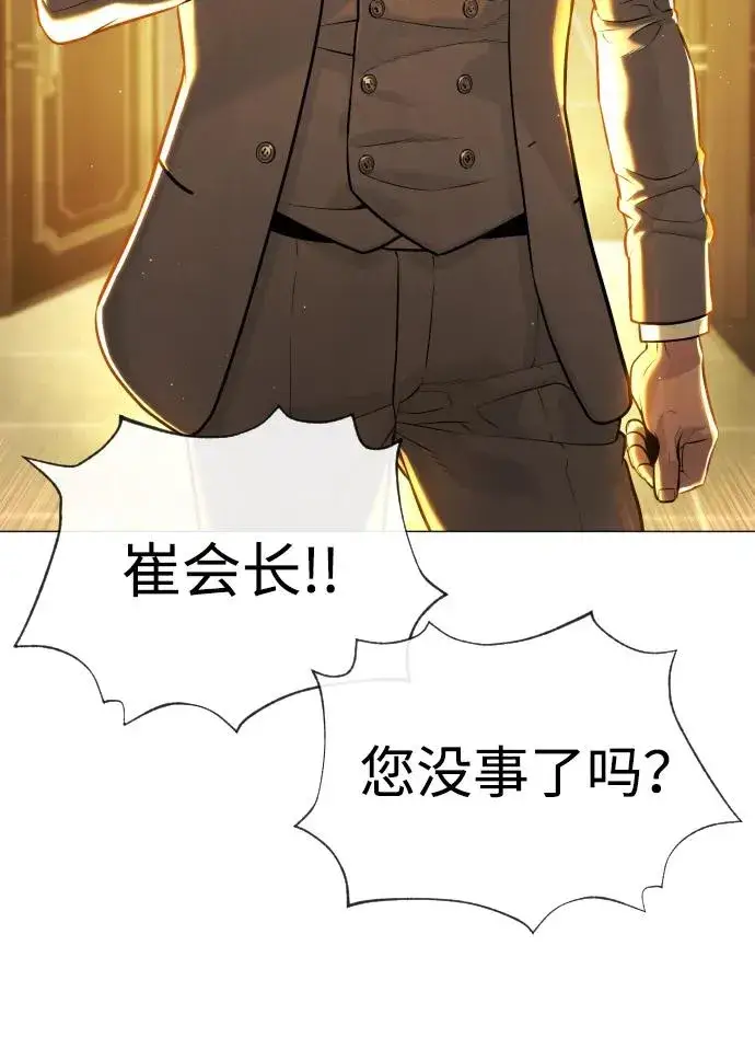 《杀手巴德罗》[第48话] 危险的测试图150