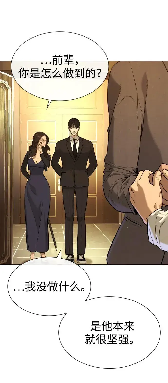 《杀手巴德罗》[第48话] 危险的测试图151