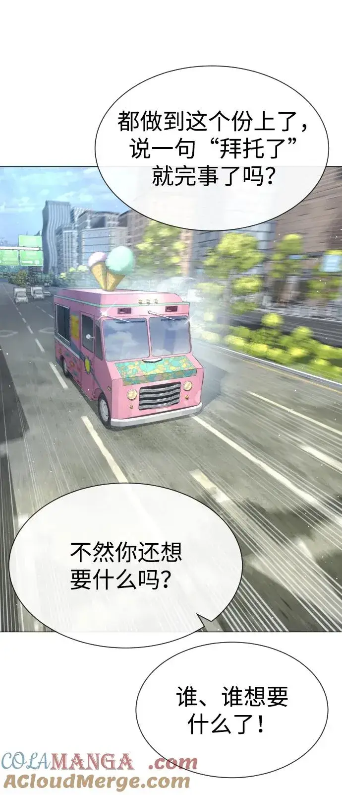 《杀手巴德罗》[第48话] 危险的测试图153