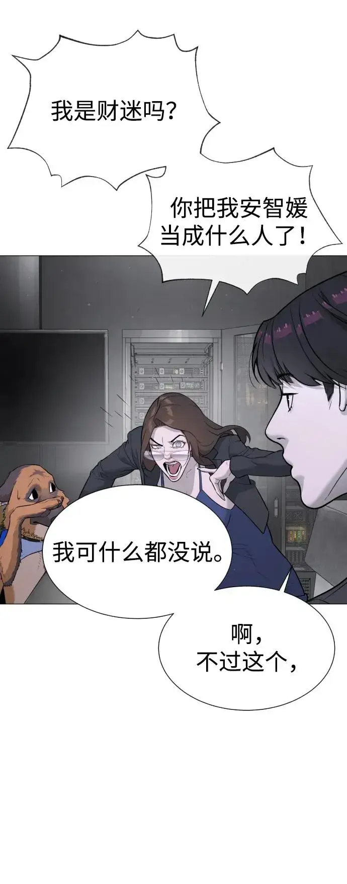 《杀手巴德罗》[第48话] 危险的测试图154