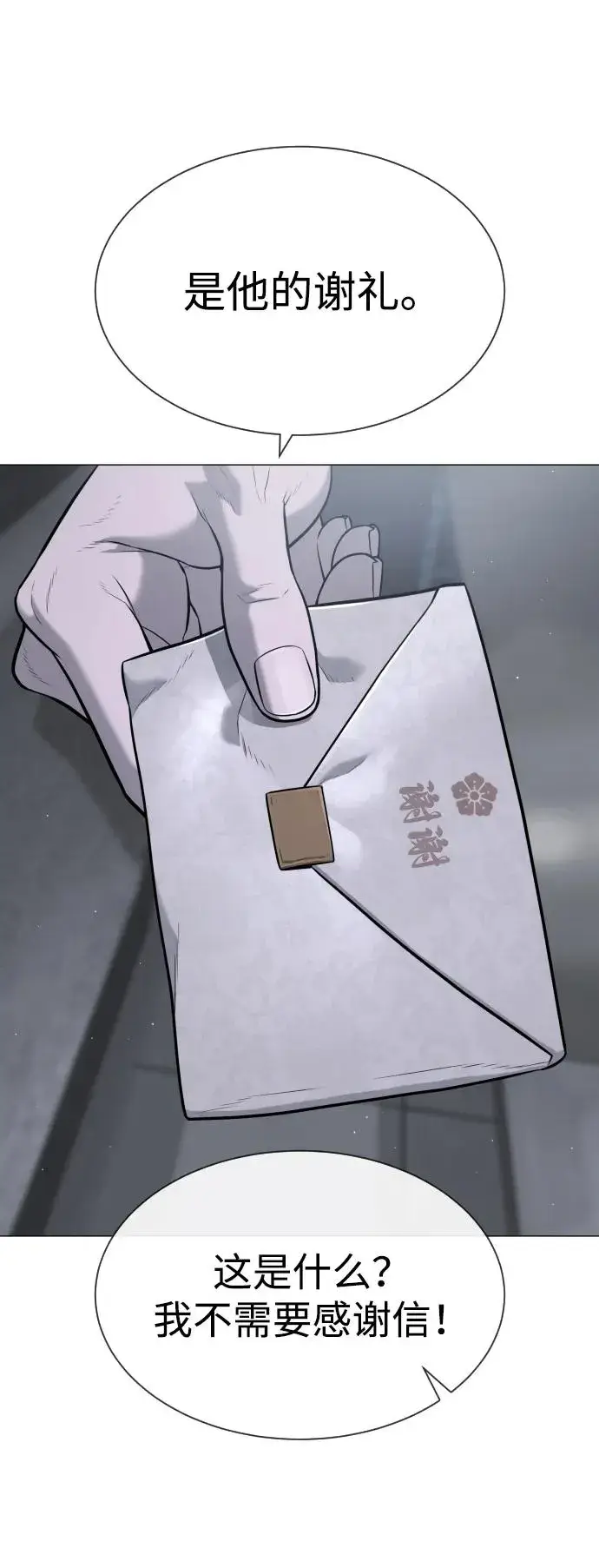 《杀手巴德罗》[第48话] 危险的测试图155