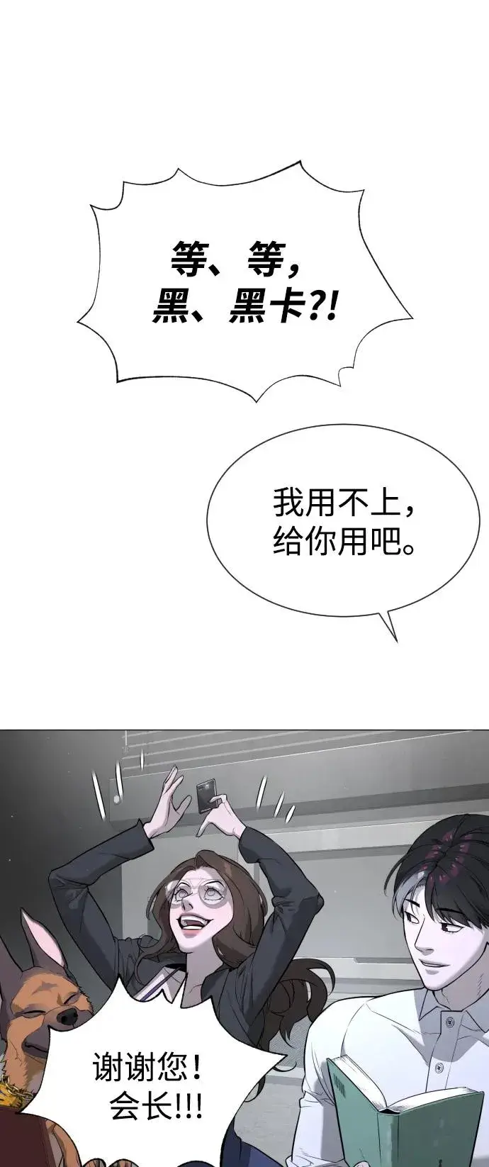 《杀手巴德罗》[第48话] 危险的测试图156