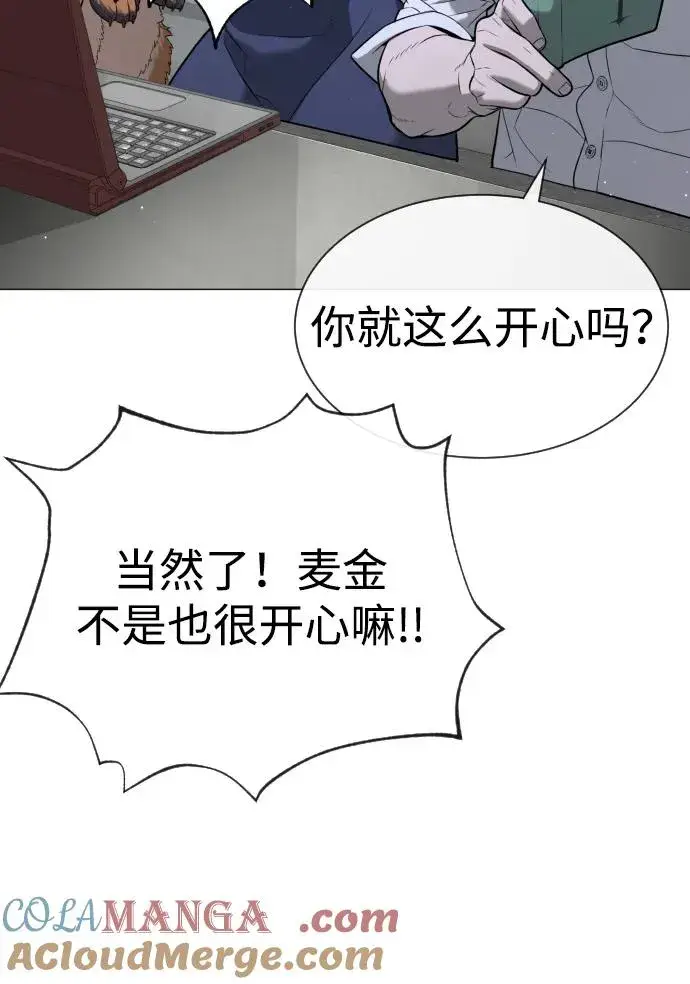《杀手巴德罗》[第48话] 危险的测试图157