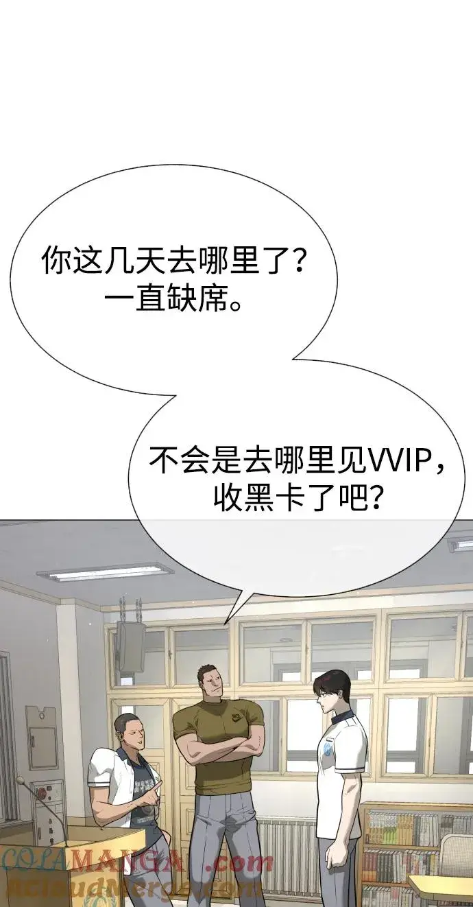 《杀手巴德罗》[第48话] 危险的测试图161