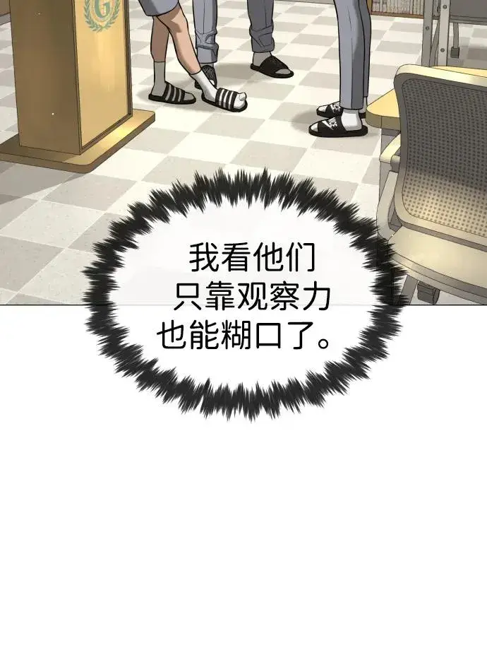 《杀手巴德罗》[第48话] 危险的测试图162
