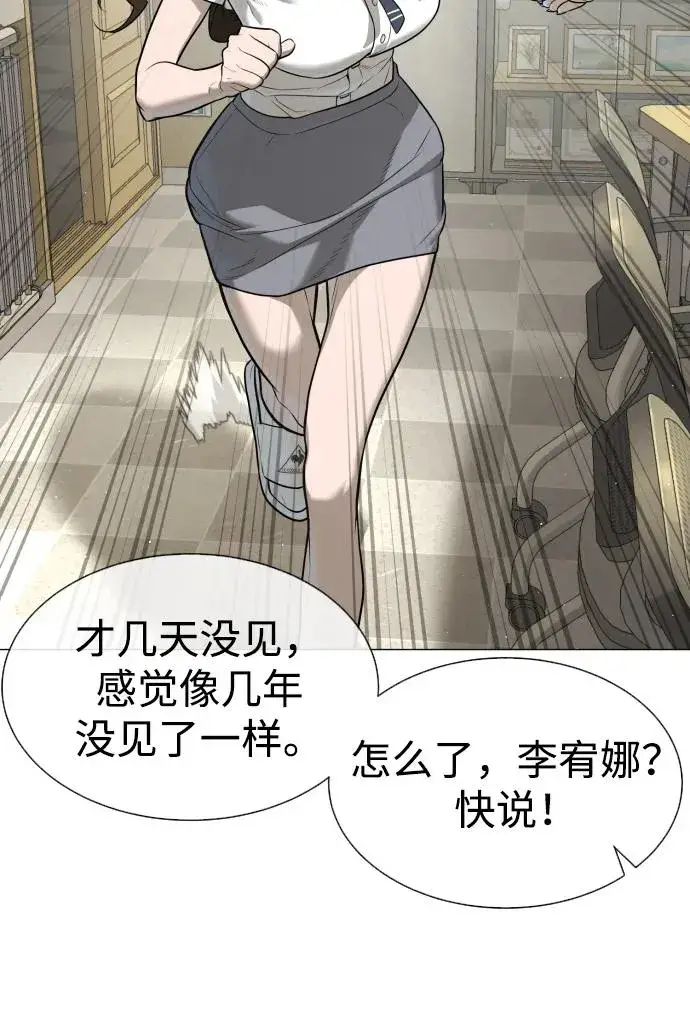 《杀手巴德罗》[第48话] 危险的测试图164