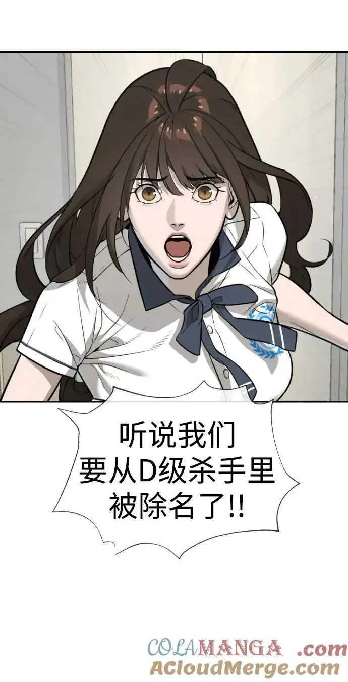 《杀手巴德罗》[第48话] 危险的测试图165