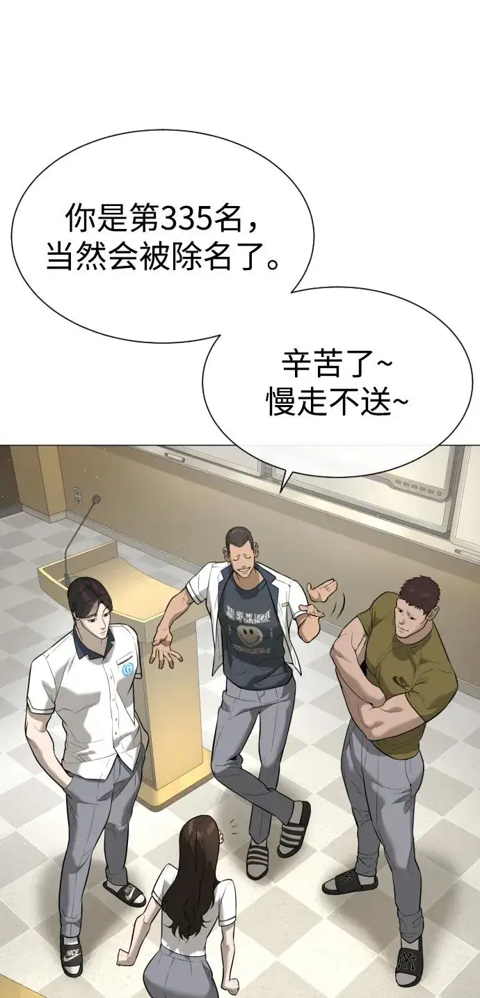 《杀手巴德罗》[第48话] 危险的测试图166
