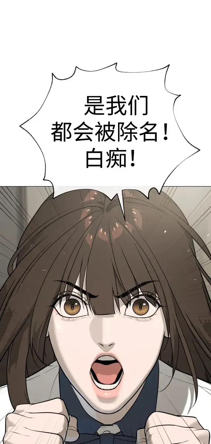 《杀手巴德罗》[第48话] 危险的测试图168
