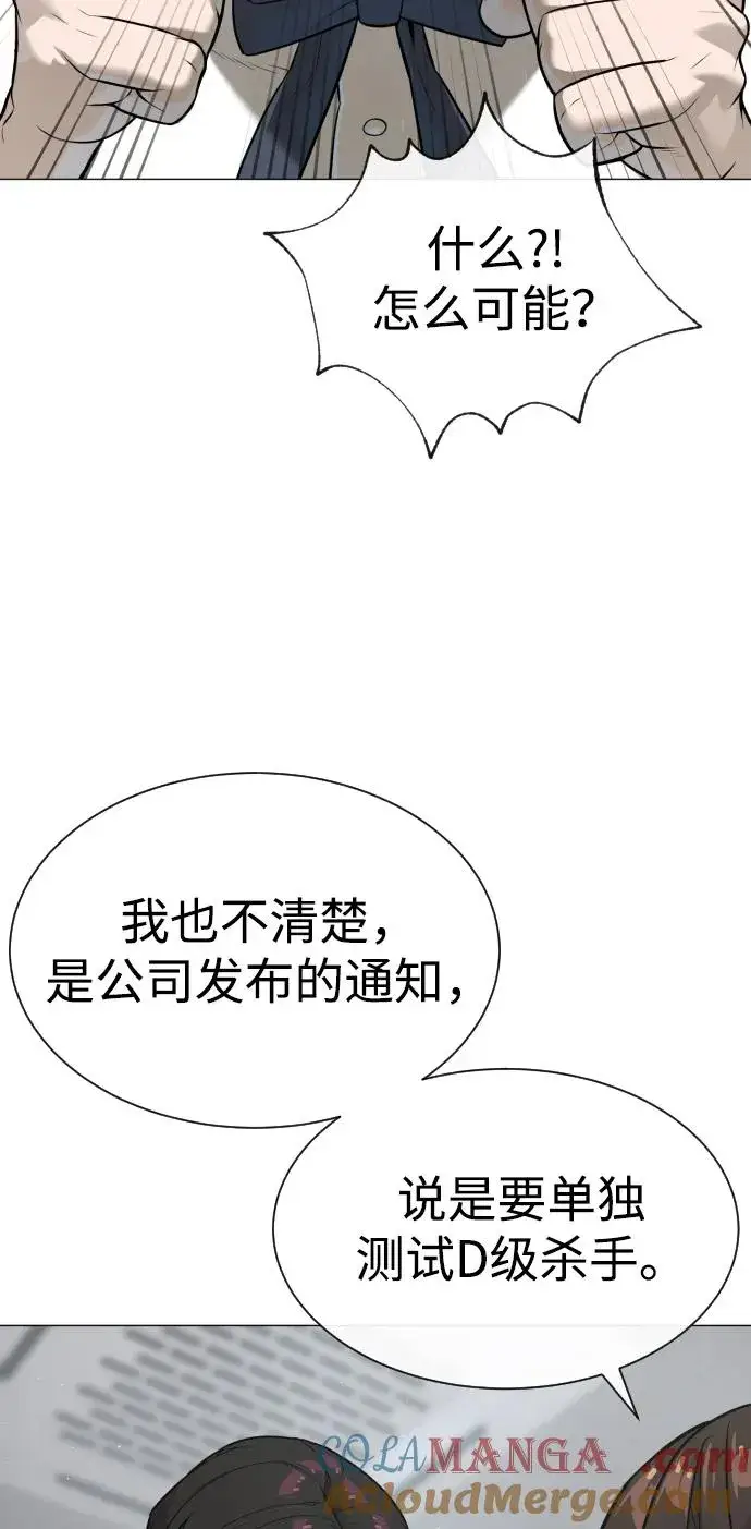 《杀手巴德罗》[第48话] 危险的测试图169