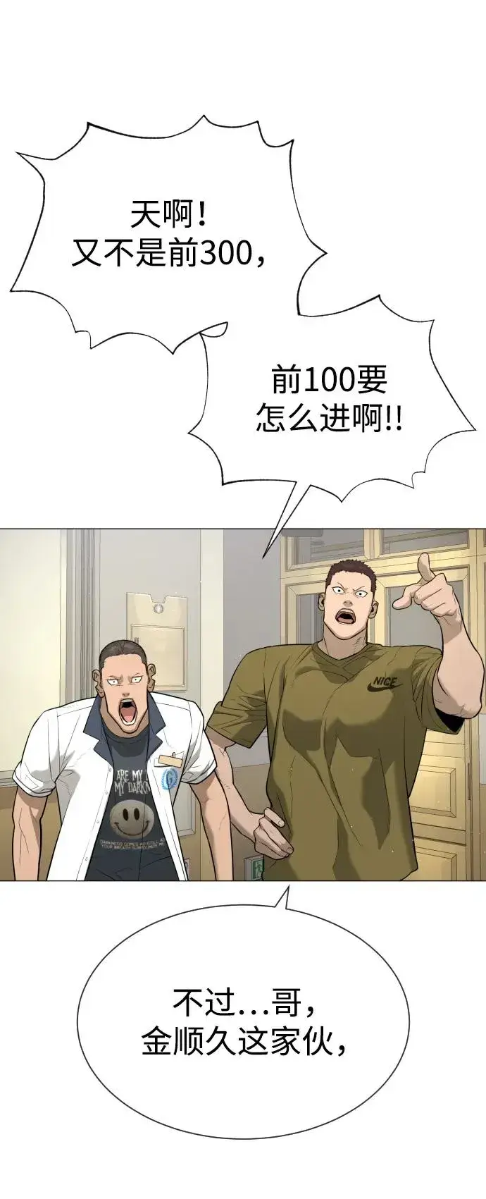 《杀手巴德罗》[第48话] 危险的测试图171