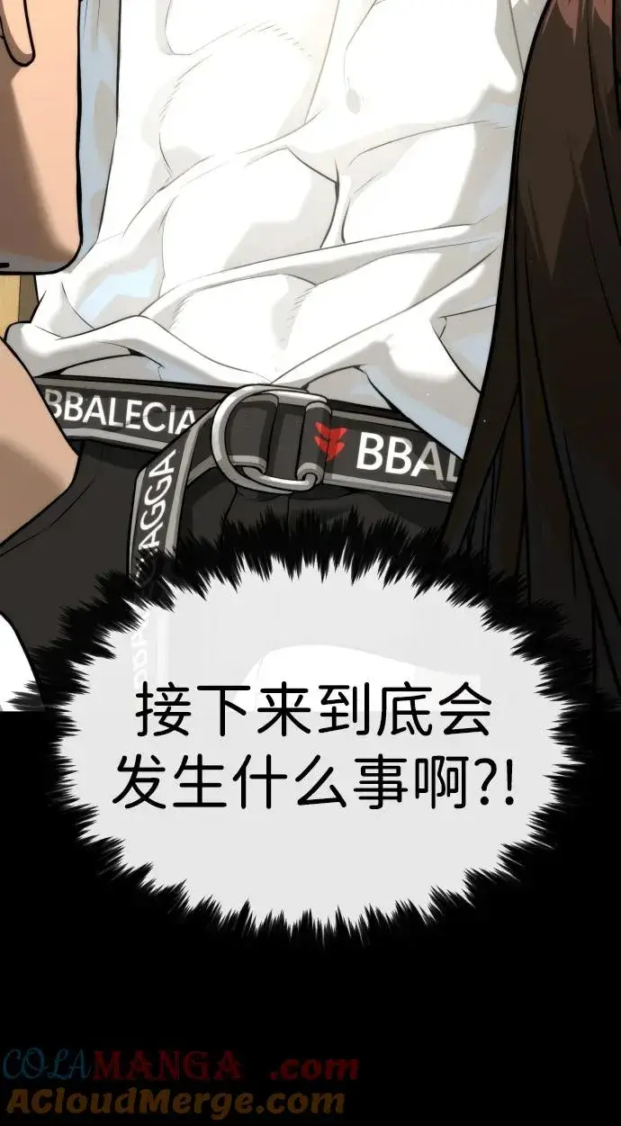 《杀手巴德罗》[第48话] 危险的测试图177